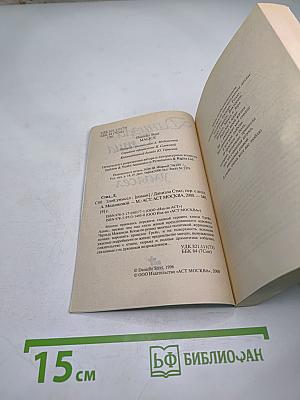 Злой умысел