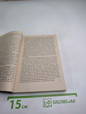 Злой умысел