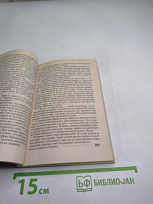 Злой умысел