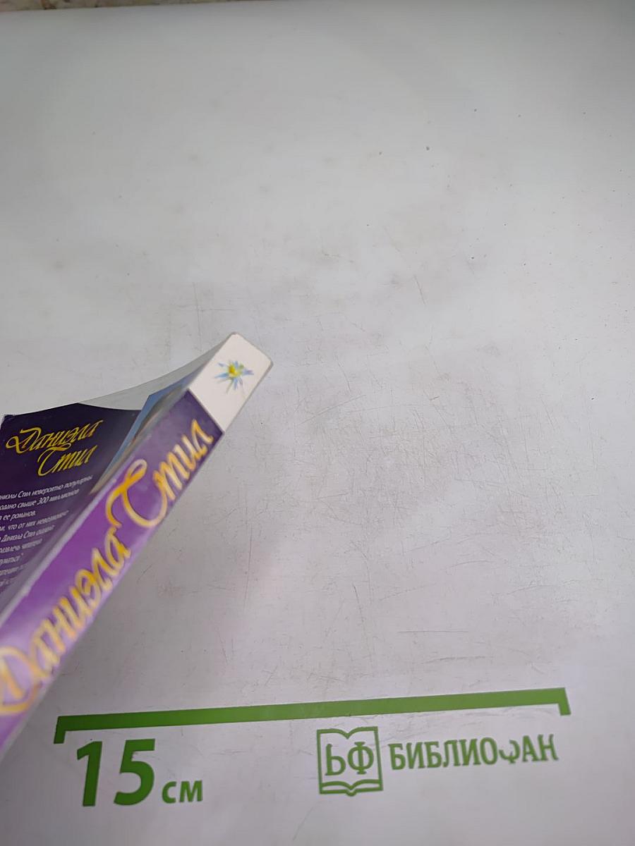 Злой умысел