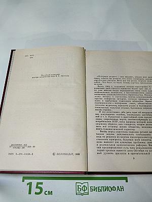 Историки спорят: Тринадцать бесед