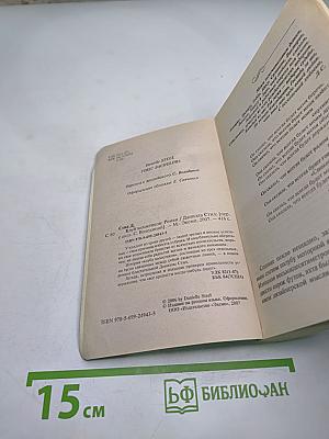 Клуб холостяков