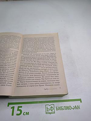 Клуб холостяков