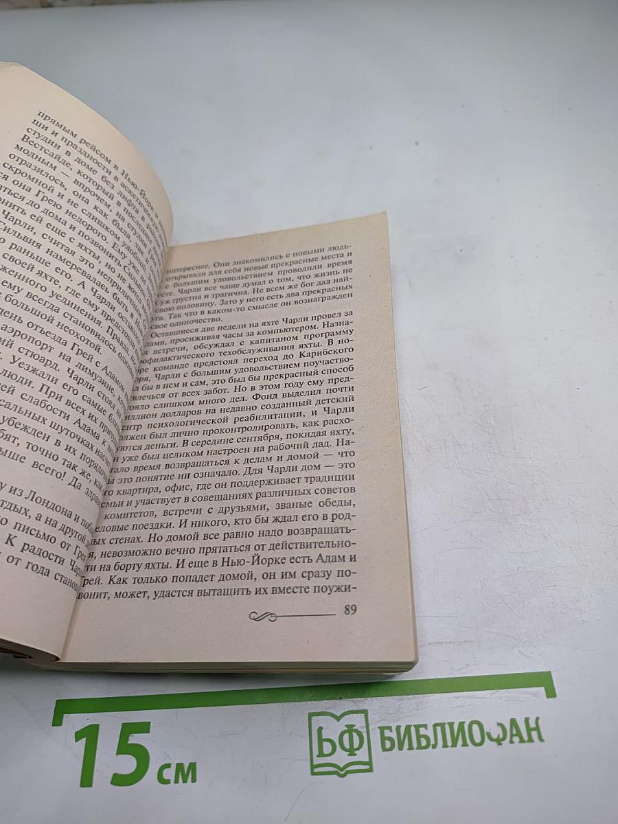 Клуб холостяков