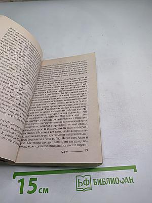 Клуб холостяков