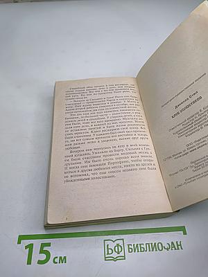 Клуб холостяков