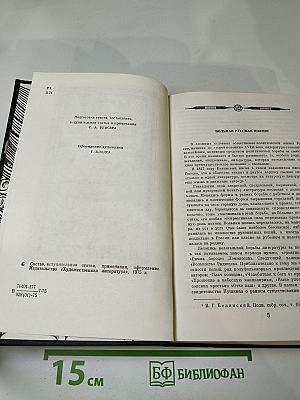 Вольная русская поэзия XVIII-XIX веков. Сборник стихотворений