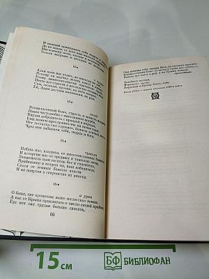 Вольная русская поэзия XVIII-XIX веков. Сборник стихотворений