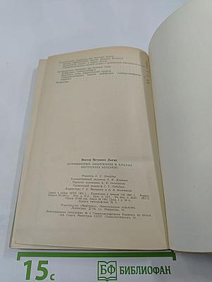 Аутоиммунные заболевания в клинике внутренних болезней