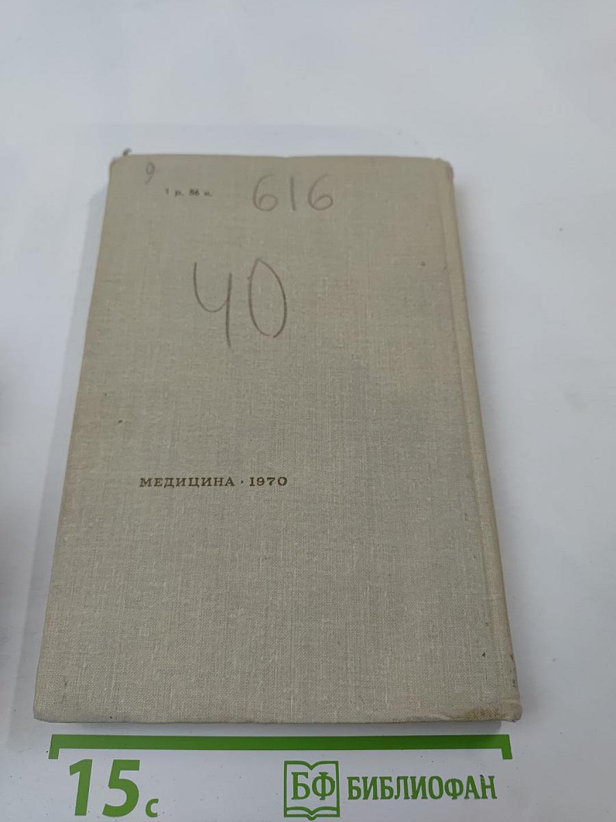 Аутоиммунные заболевания в клинике внутренних болезней