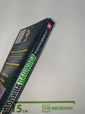 Чеченская марионетка, или Продажные твари
