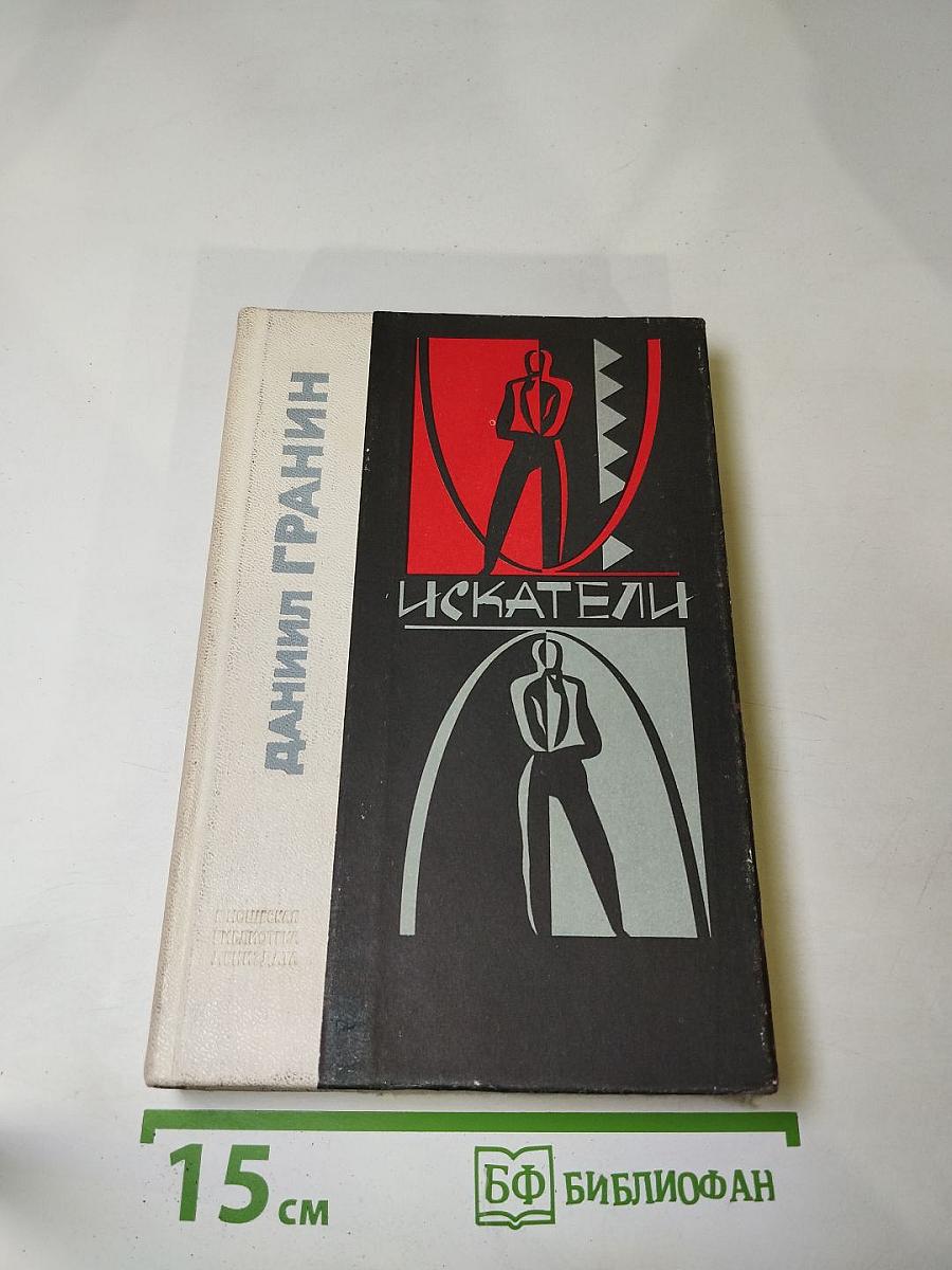 Искатели