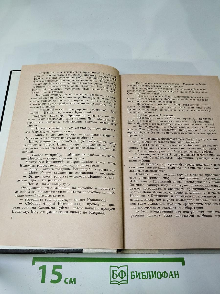 Искатели