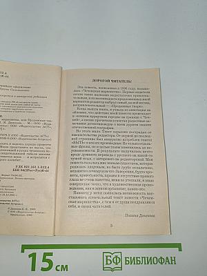 Чеченская марионетка, или Продажные твари