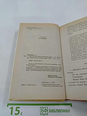 Циклопедия