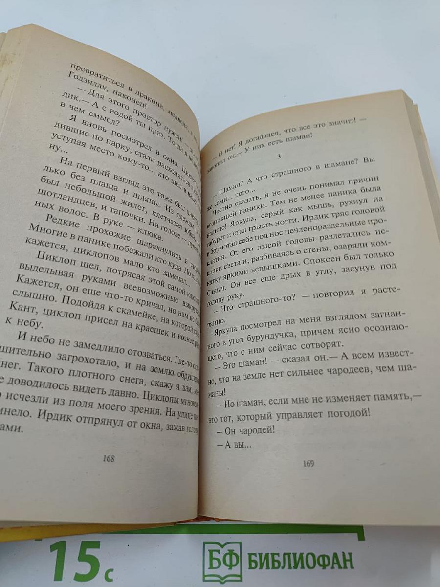 Циклопедия