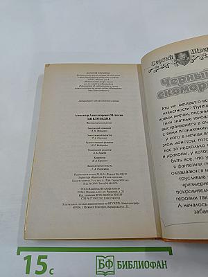 Циклопедия