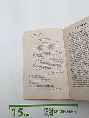 Чеченская марионетка, или Продажные твари