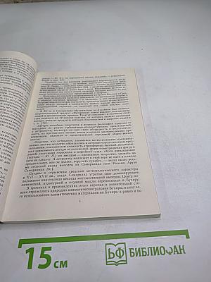 Самарканд. Климат и погода