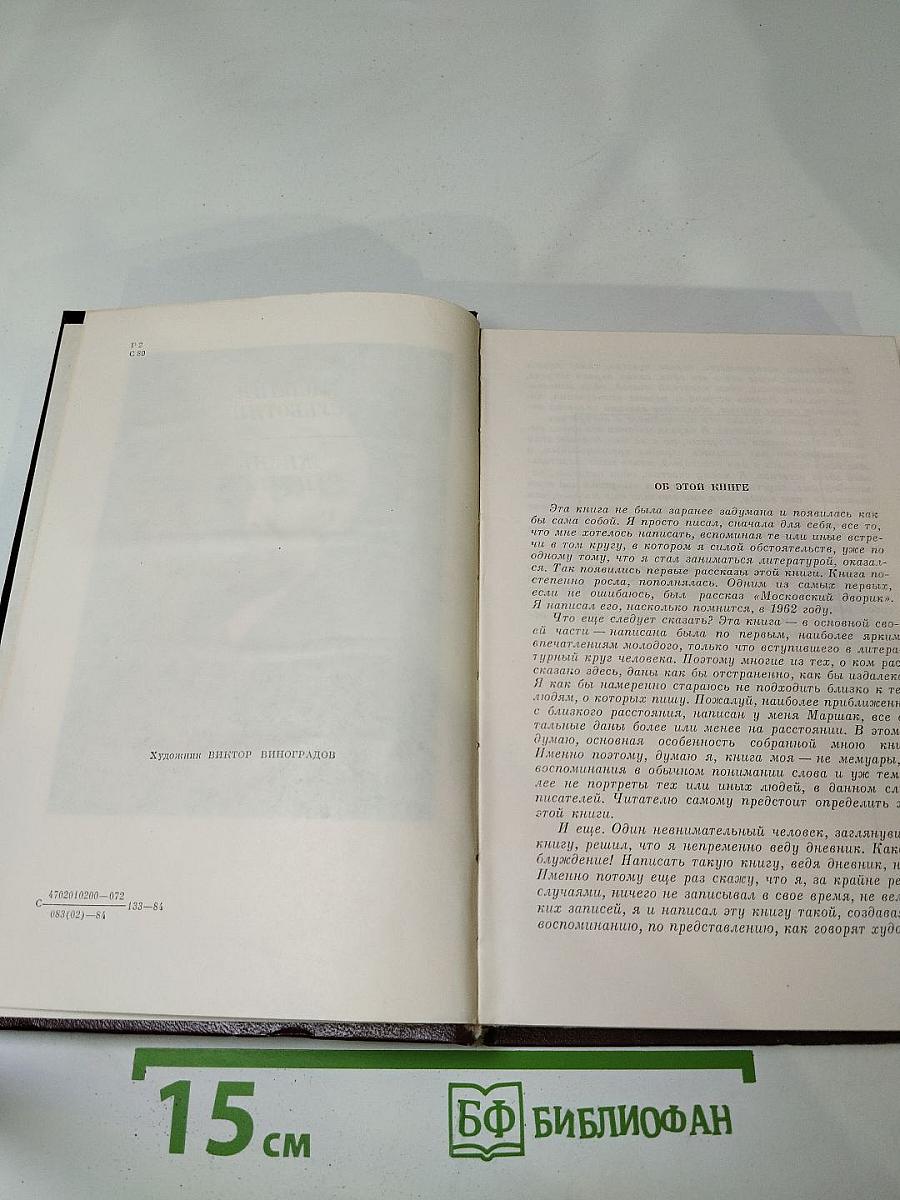 Жизнь поэта