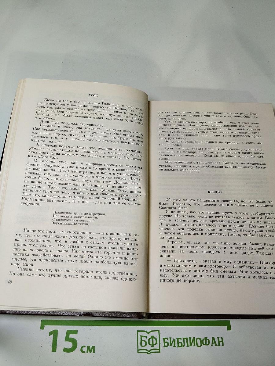 Жизнь поэта