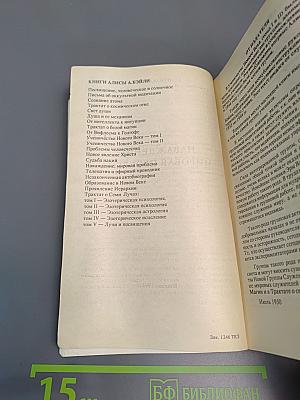 Наваждение: мировая проблема