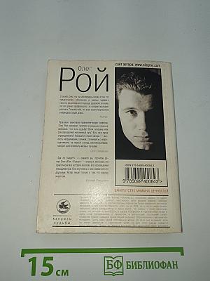 Банкротство мнимых ценностей