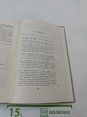 Живые страницы Н.А. Некрасов