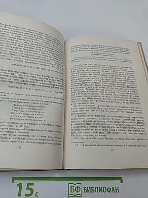 Живые страницы Н.А. Некрасов