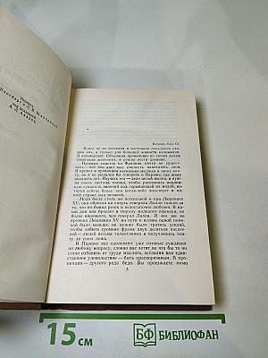 Собрание сочинений. Том двенадцатый. Записки туриста