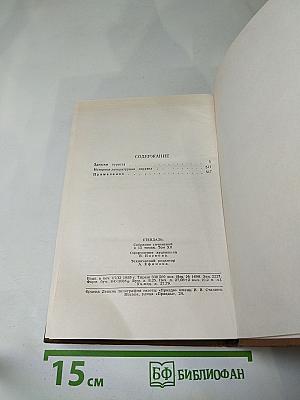 Собрание сочинений. Том двенадцатый. Записки туриста