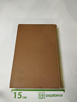 Собрание сочинений. Том двенадцатый. Записки туриста