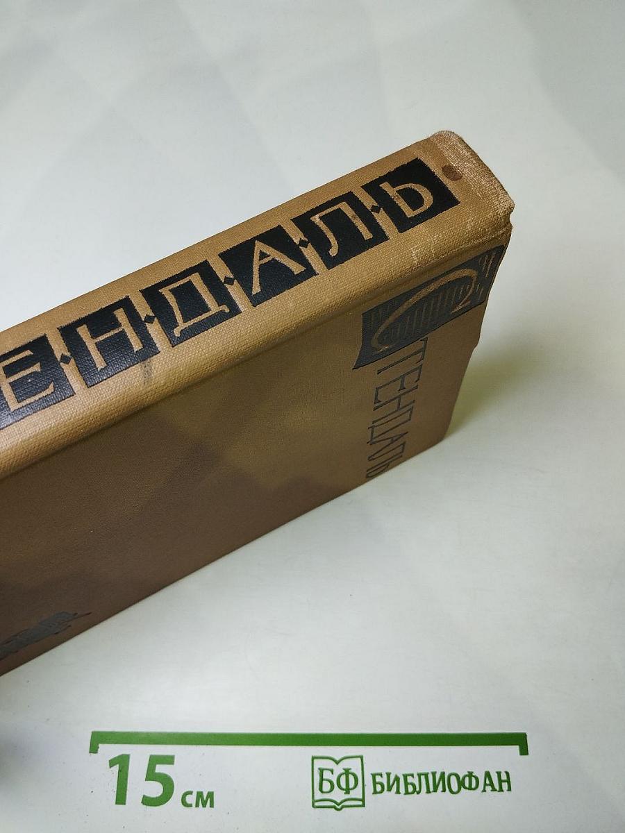 Собрание сочинений. Том двенадцатый. Записки туриста