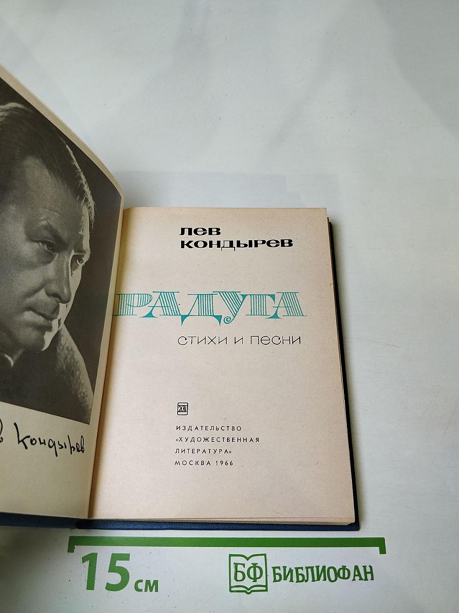 Радуга. Стихи и песни