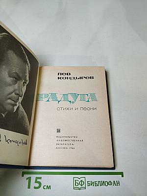 Радуга. Стихи и песни