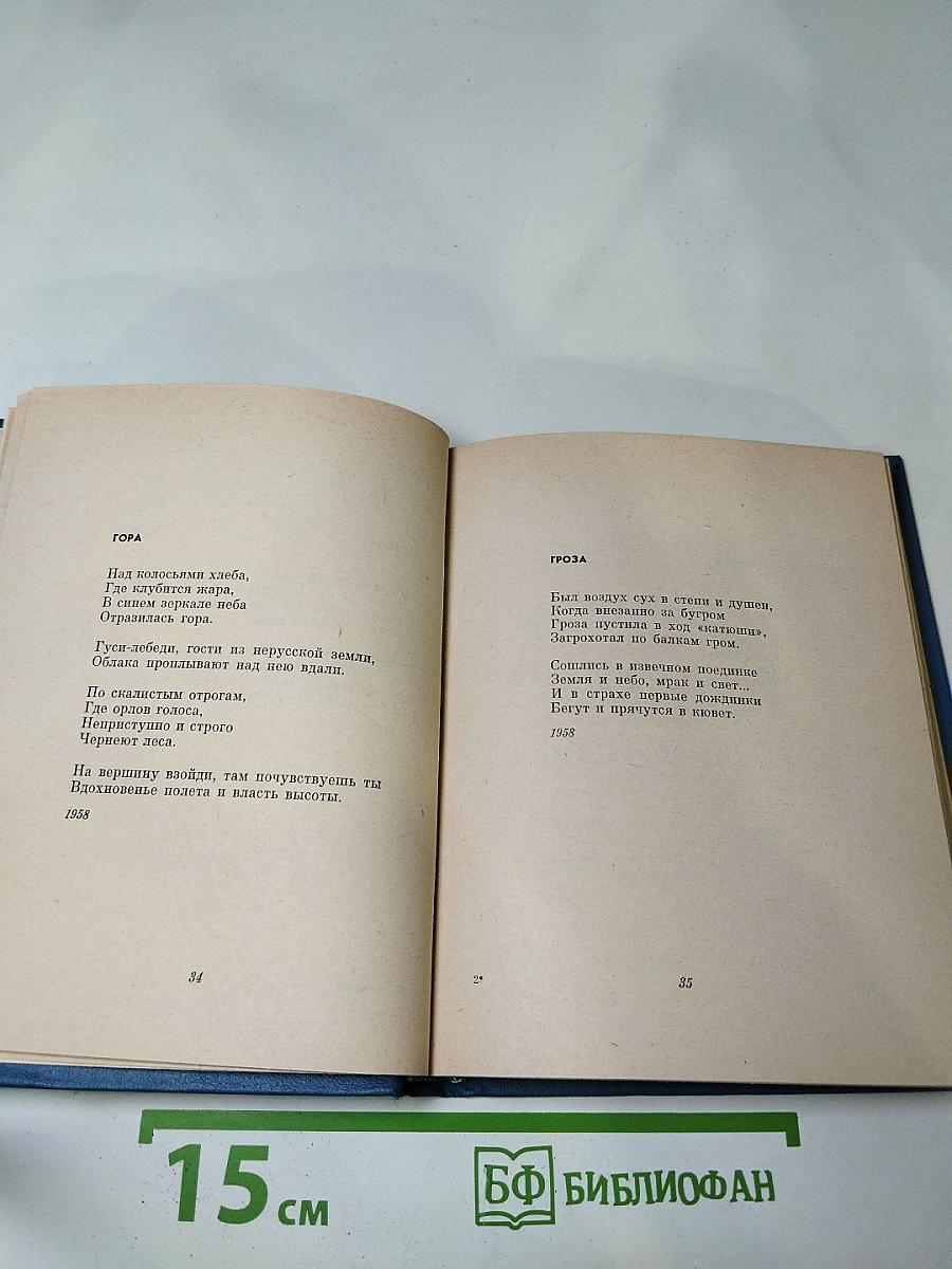 Радуга. Стихи и песни