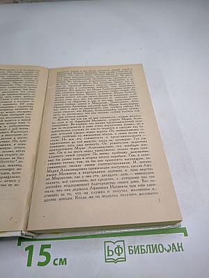 Дядюшкин сон. Село Степанчиково и его обитатели. Скверный анекдот. Зимние заметки о летних впечатлениях
