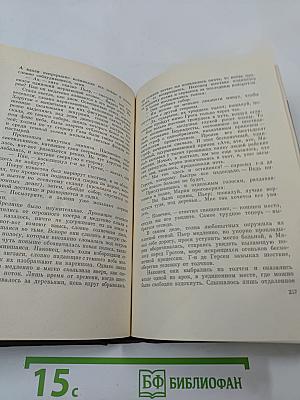Собрание сочинений. Том семнадцатый. Три города. Лурд