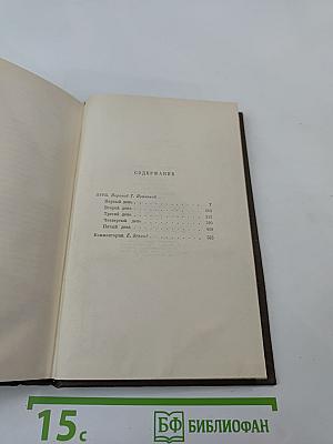 Собрание сочинений. Том семнадцатый. Три города. Лурд
