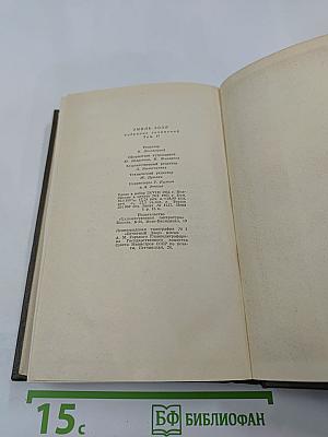 Собрание сочинений. Том семнадцатый. Три города. Лурд