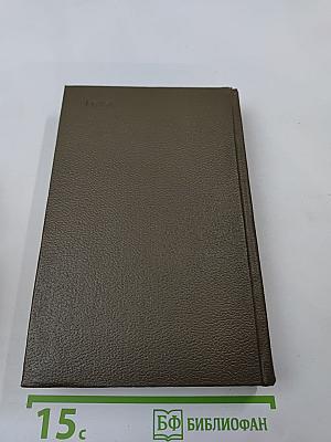 Собрание сочинений. Том семнадцатый. Три города. Лурд