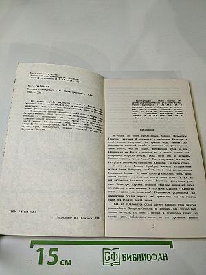 Великий Розенкрейцер