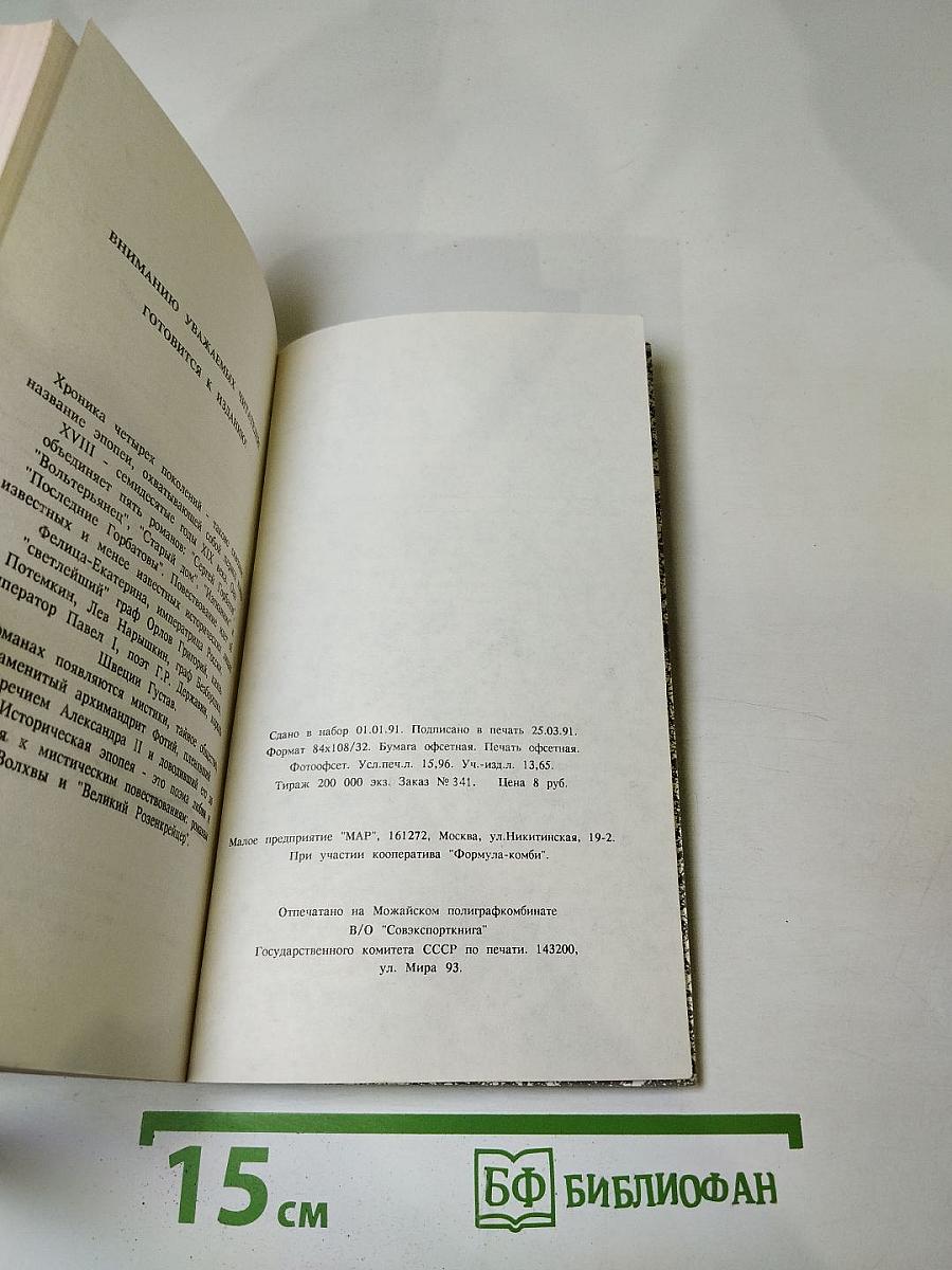 Великий Розенкрейцер