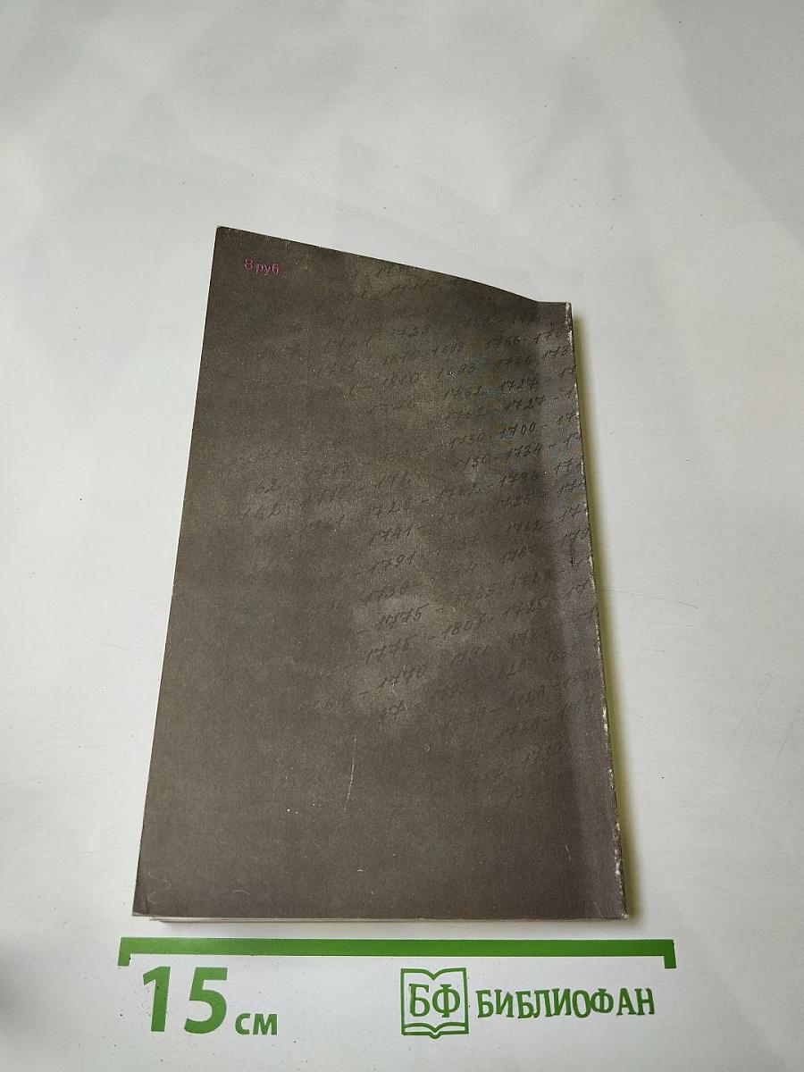 Великий Розенкрейцер