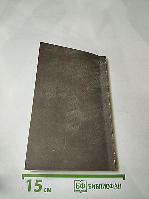 Великий Розенкрейцер