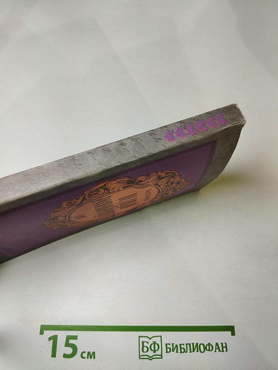 Великий Розенкрейцер