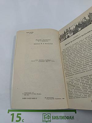 Прекрасная Маргарет