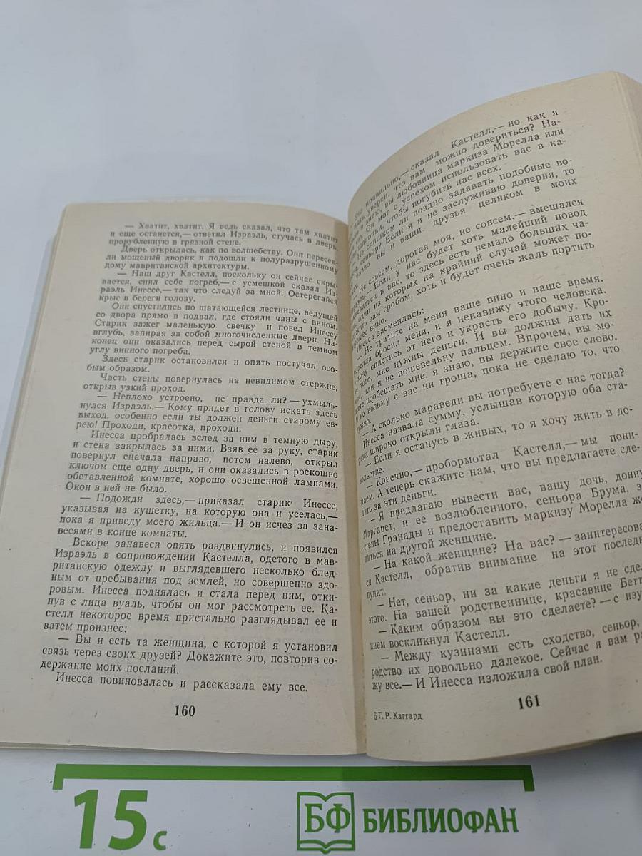 Прекрасная Маргарет