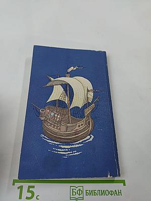 Прекрасная Маргарет