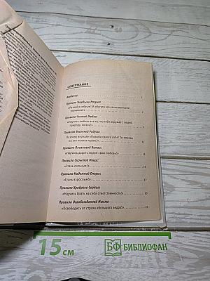 Наука Радости: 77 Рецептов Психического Здоровья